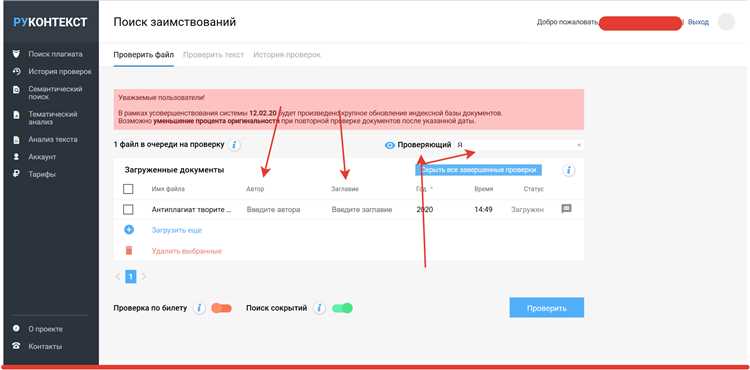 Основные обновления «Антиплагиата»: