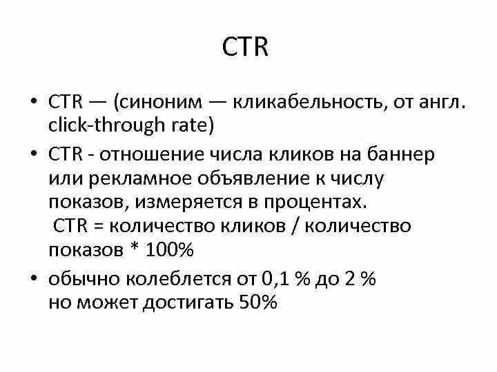 Что такое кликабельность