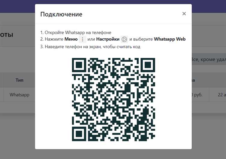 Принцип работы QR-кода и способы его использования