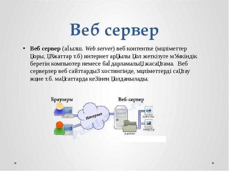 Определение и основная функция веб-сервера