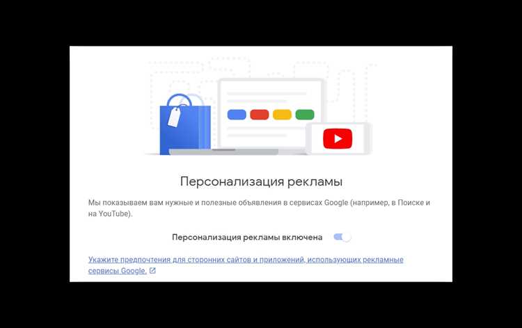 Google Ads и динамическая реклама: персонализация объявлений