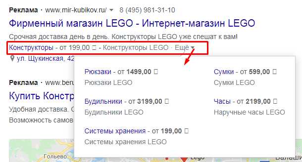 Как использовать расширения в Google Ads: увеличение информативности объявлений