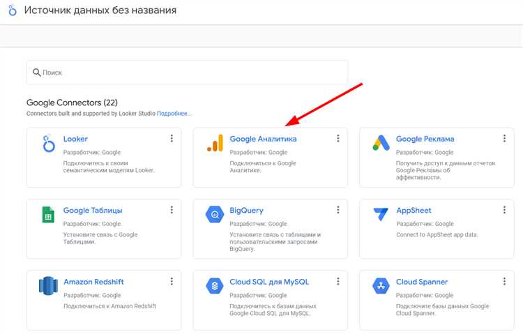 Проверка работы стриминга и анализ данных в Google Аналитика