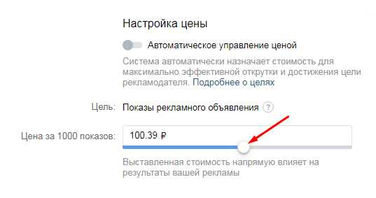 Инструменты и возможности автоуправления ценой во «ВКонтакте»