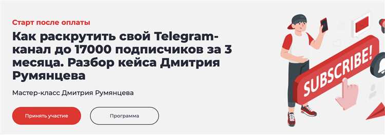 Как раскрутить канал в Telegram в 2024 году: разбор инструментов