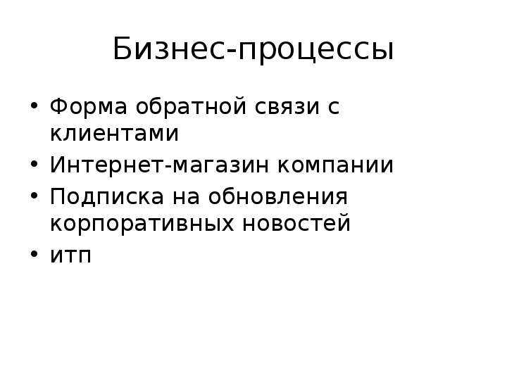 3. Объем потраченных ресурсов и ROI