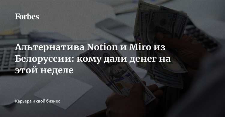 Стартап россиян Miro попал в топ-5 списка Forbes