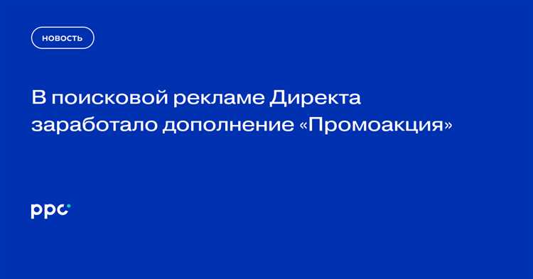 Запуск Яндекс.Директа: открытие новой эры в рекламе